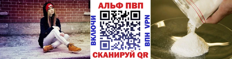 Купить где  Ардатов  Alpha PVP Соль 