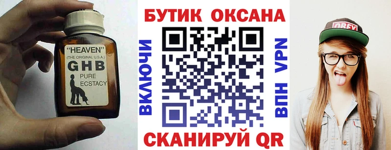 Бутират бутик  Купить  Ардатов 