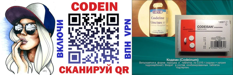 Codein напиток Lean (лин) Ардатов