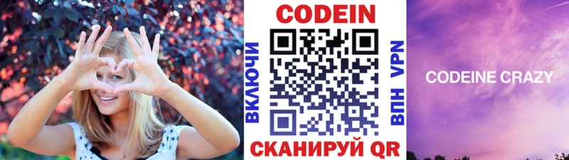 Купить где  Ардатов  Кодеиновый сироп Lean Purple Drank 