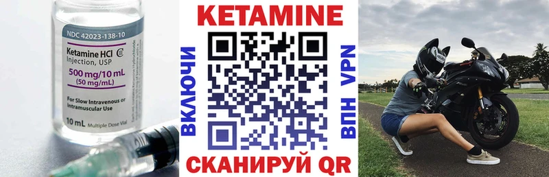 КЕТАМИН VHQ  Купить  Ардатов 