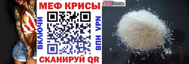 Купить закладки  Ардатов  МЕФ мука 