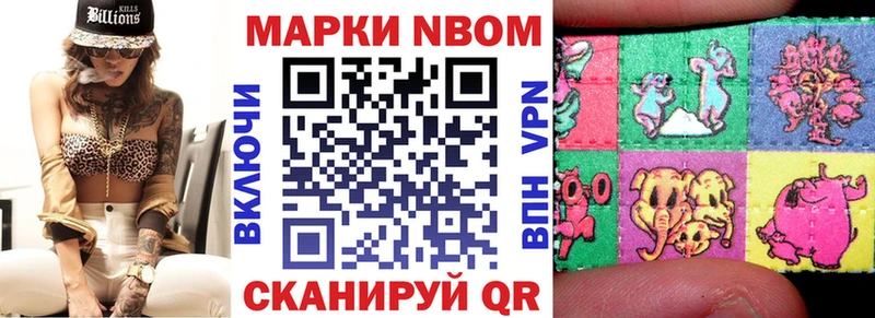 Наркотические марки 1500мкг  Купить где  Ардатов 